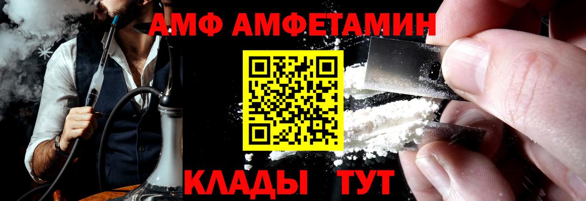 Амфетамин 97% Октябрьский