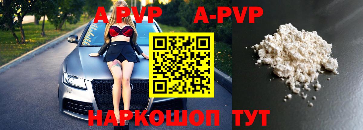 Альфа ПВП крисы CK  Вход с VPN  Альфа ПВП кристаллы  Октябрьский  A PVP СК 
