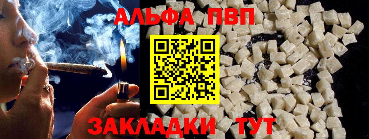 А ПВП кристаллы Октябрьский