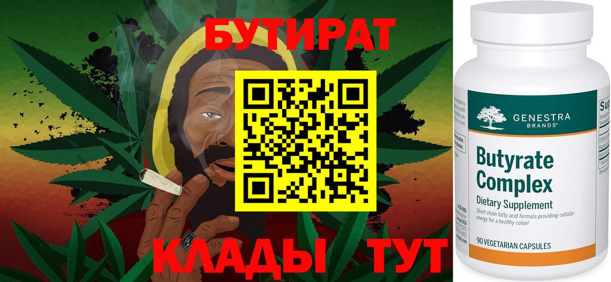 Октябрьский  Бутират  Вход с VPN  Бутират жидкий экстази 