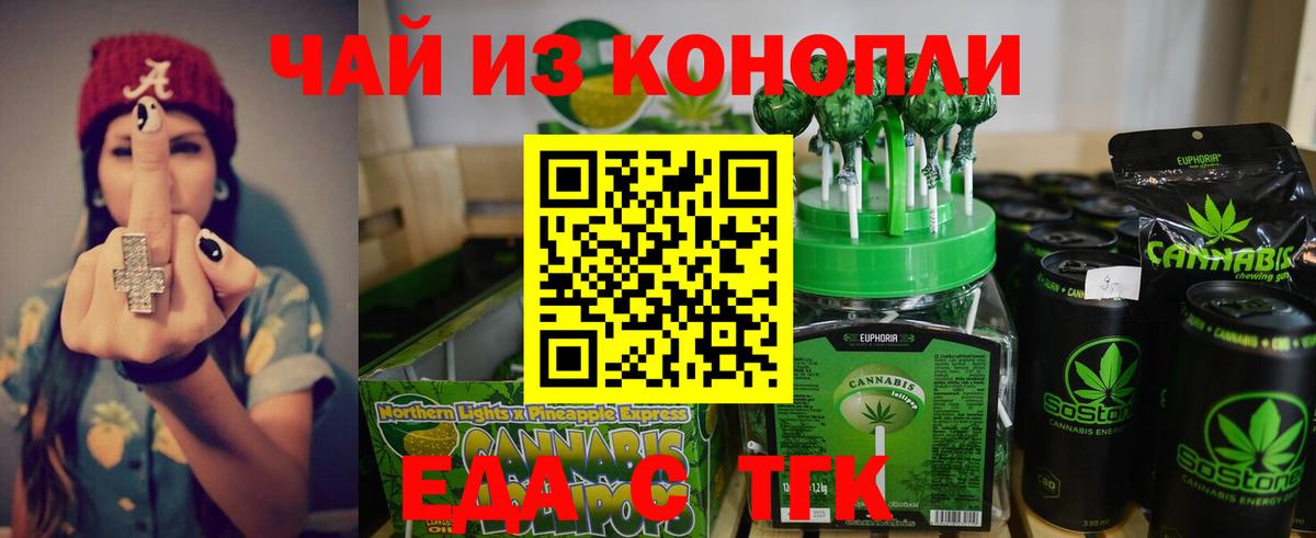 Октябрьский  Cannafood марихуана  Вход с VPN 