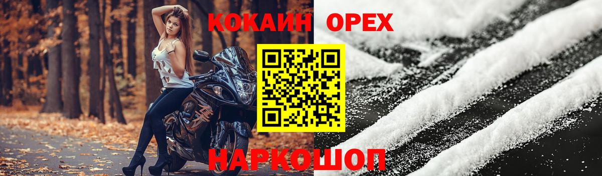 Октябрьский  Кокаин VHQ  Вход с VPN  Кокаин 99% 