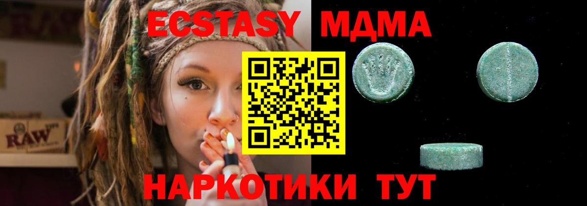 Октябрьский  ЭКСТАЗИ 99%  Ecstasy круглые  Вход с VPN 