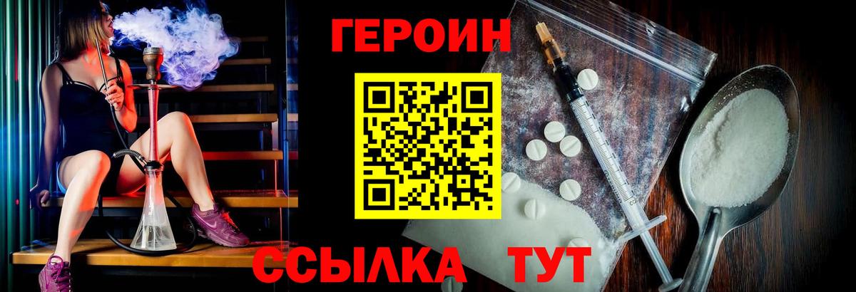 Героин белый  Вход с VPN  ГЕРОИН  Октябрьский 