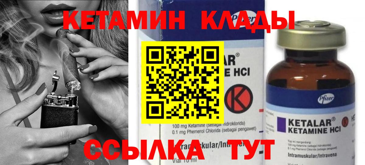 КЕТАМИН VHQ Октябрьский