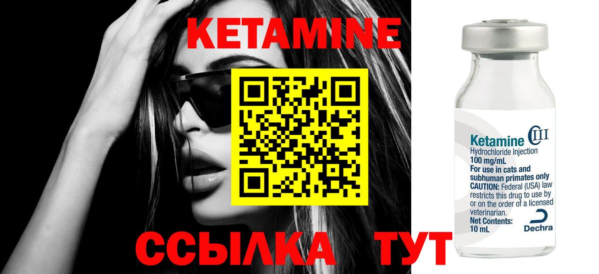 Октябрьский  hydra   КЕТАМИН ketamine  Вход с VPN  КЕТАМИН ketamine 