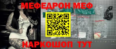 прущая мука Анапа