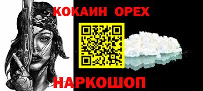 кокаин колумбия Анжеро-Судженск