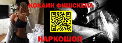 кокаин Ангарск