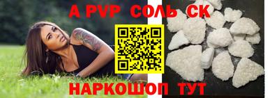 прущая мука Анапа