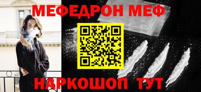 прущая мука Анапа