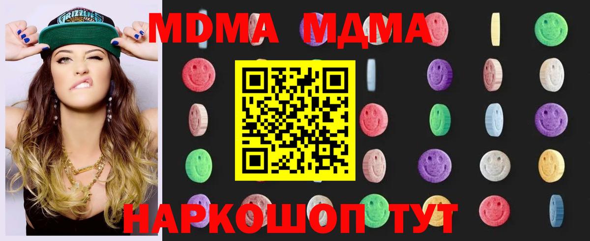 Октябрьский  МДМА  MDMA молли  Вход с VPN  МДМА VHQ 