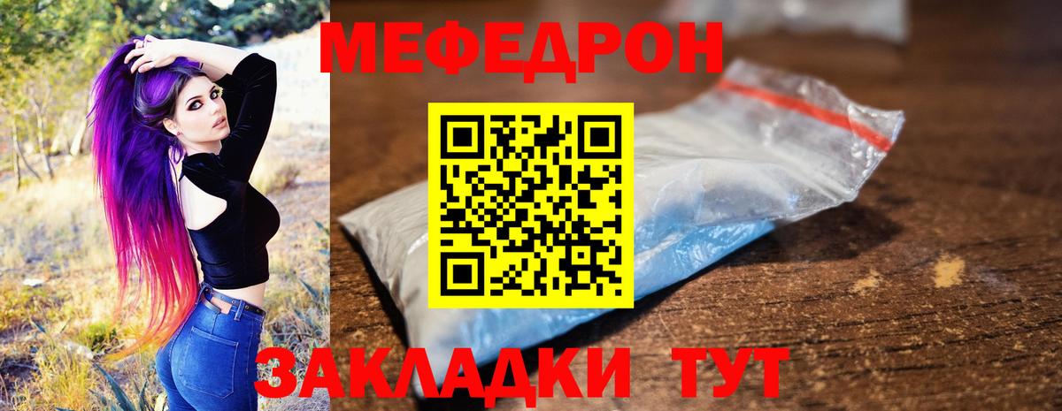 Мефедрон мука Октябрьский