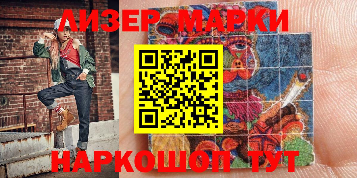 Наркотические марки 1,8мг  Вход с VPN  Октябрьский 