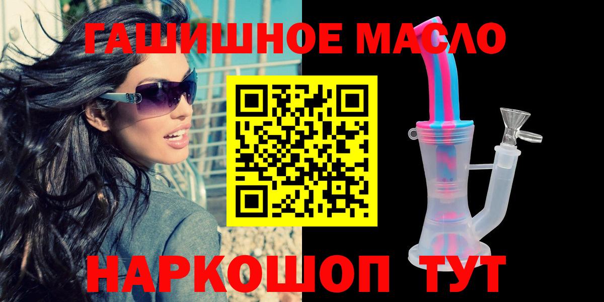 ТГК THC oil  как найти закладки  ТГК Wax  Октябрьский  Вход с VPN 