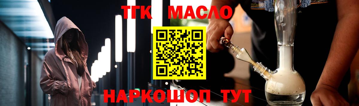 Дистиллят ТГК THC oil Октябрьский